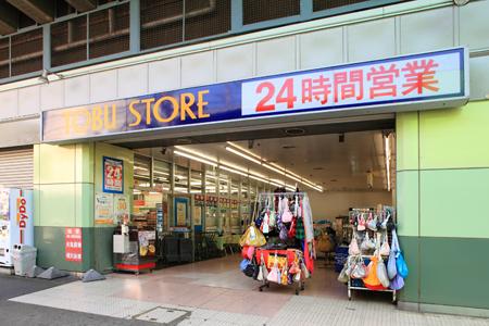 Supermarket. 1229m to Tobu Store Co., Ltd. Umejima shop