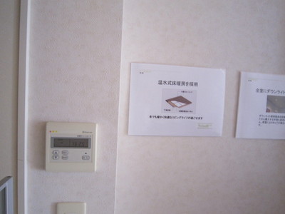 Other Equipment. Adopt a floor heating in the living room