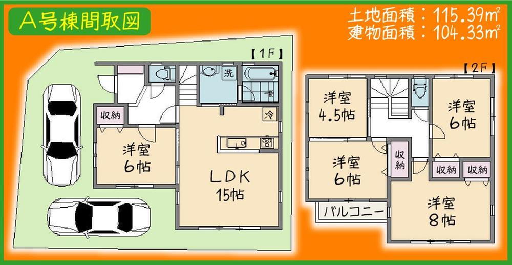 Floor plan. (A Building), Price 37,800,000 yen, 5LDK, Land area 115.39 sq m , Building area 104.33 sq m