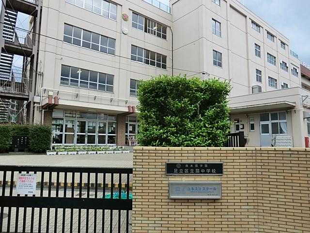 Junior high school. 280m to fan junior high school