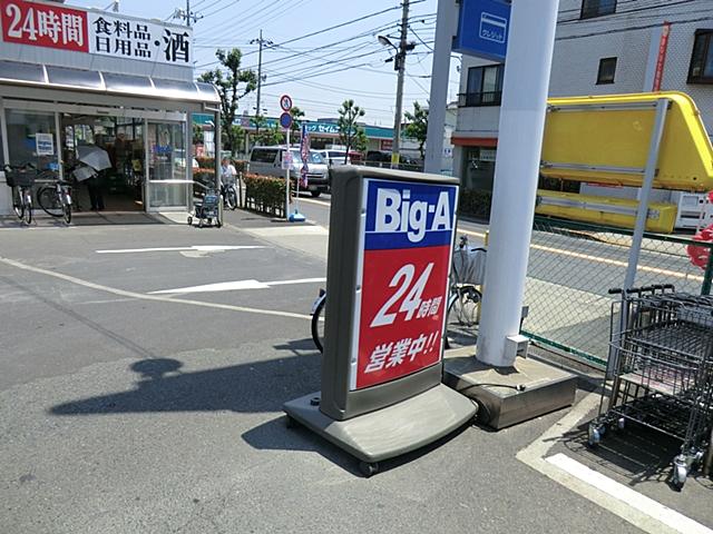 Supermarket. big ・ 350m to Agent flower garden shop