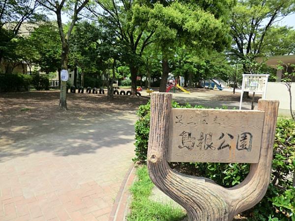 Other Environmental Photo. 350m to about 350m to Shimane park
