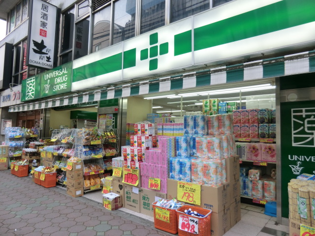 Dorakkusutoa. 520m from Universal drag Ayase store (drugstore)