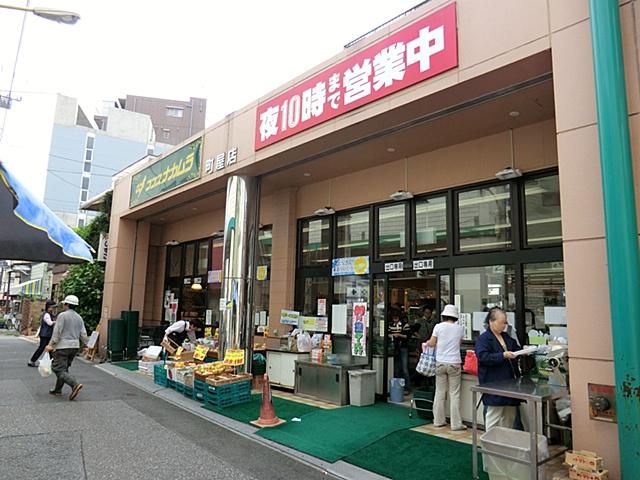 Supermarket. 2432m to Cocos Nakamura Machiya shop