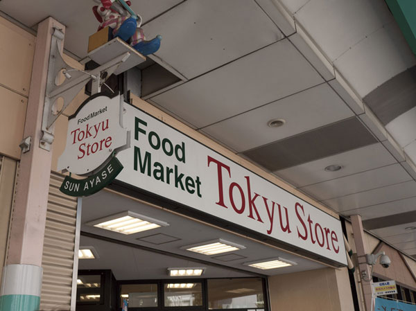 Surrounding environment. Tokyu Store Chain Ayase (about 610m ・ An 8-minute walk)