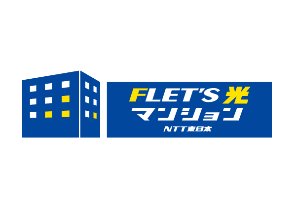 Other.  [High-speed Internet and lifestyle information services] In the "FLET'S Hikari" of up to 100Mbps, "Internet", "Telephone", "TV ・ You can use a fun and convenient services and video. ". To the use of each of the services, Your contract of Hikari is required (separate contract fee, Construction costs, It takes such as monthly fee).