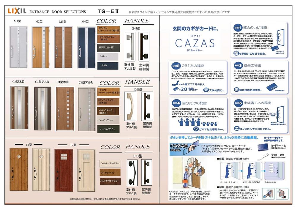 Other Equipment. Insulation entrance door stuck to the comfort and convenience in the design to meet the variety of style. Is "CAZAS" loading of the IC card key. 