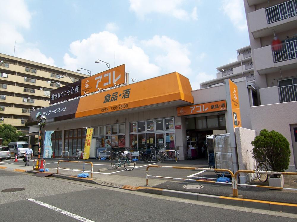 Supermarket. Akore Aoi 300m up to 5-chome