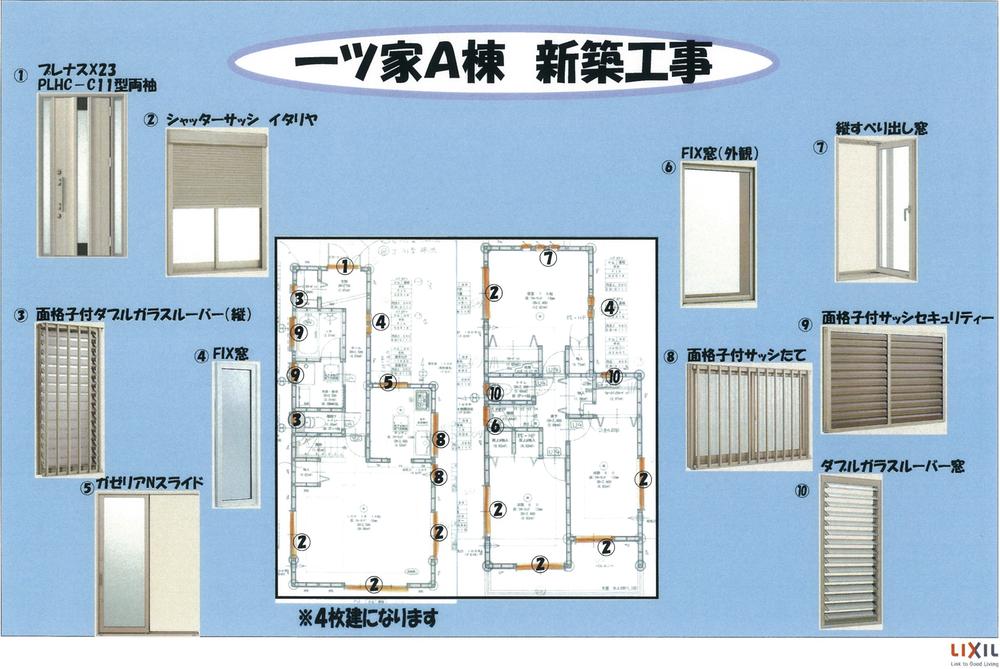 Other Equipment. A Building Entrance ・ sash ・ window
