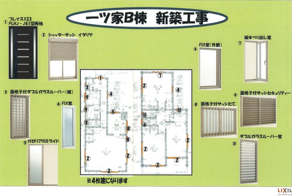 Other Equipment. B Building Entrance ・ sash ・ window