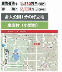 Local guide map. Tonerikoen 1-minute walk of the good location