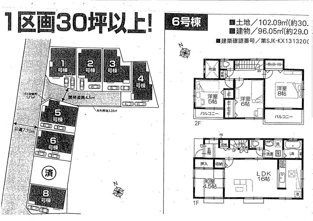 Floor plan. 37,800,000 yen, 4LDK, Land area 102 sq m , Building area 97.7 sq m