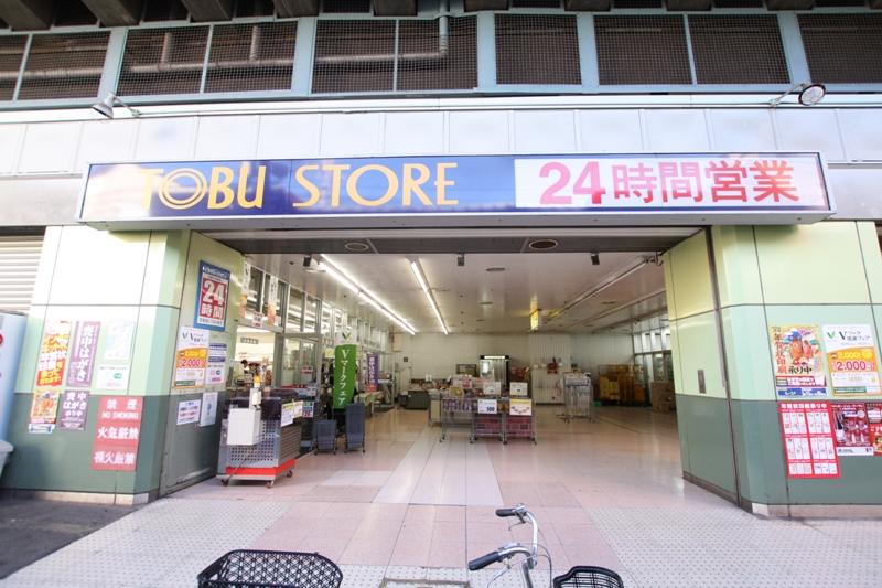 Supermarket. 719m to Tobu Store Co., Ltd. Umejima shop