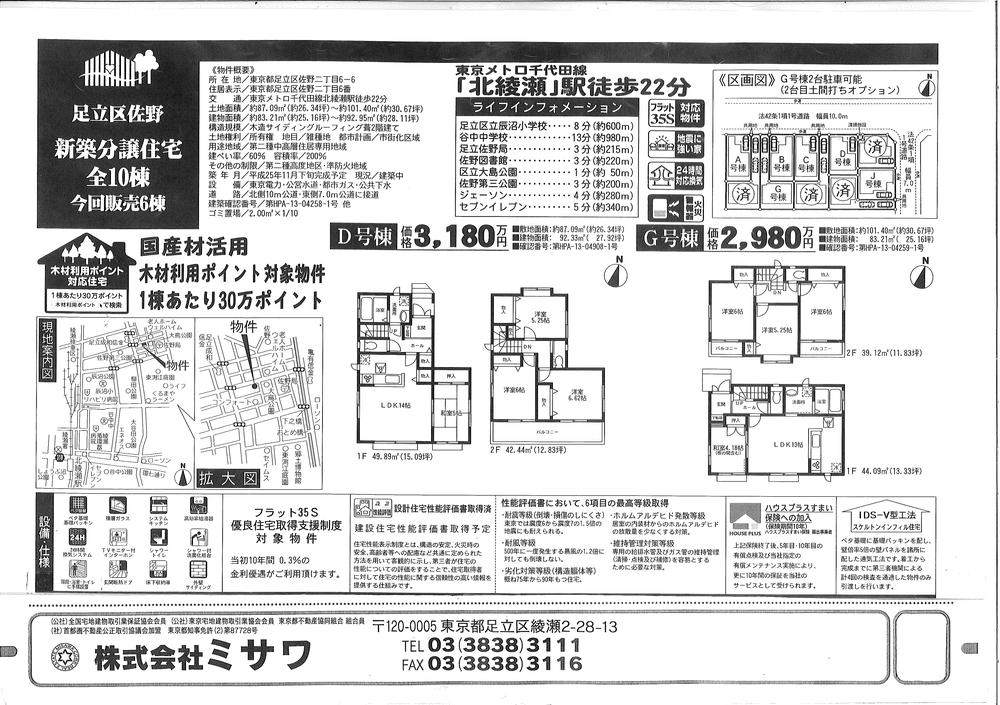 Floor plan. 28,900,000 yen, 4LDK, Land area 101.4 sq m , Building area 83.21 sq m
