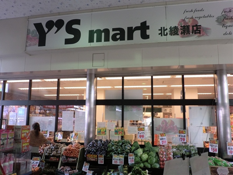 Supermarket. Waizumato Kitaayase to the store (supermarket) 850m