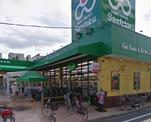 Supermarket. 800m until Santoku Ayase store (Super)