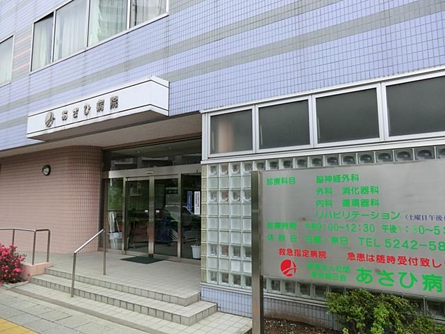Hospital. 400m to Asahi hospital