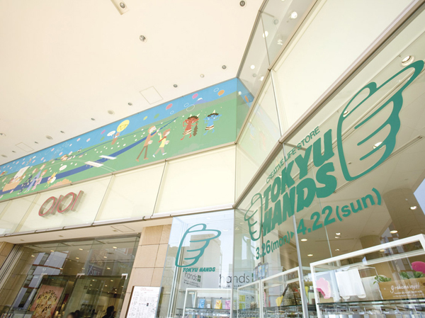 Surrounding environment. Tokyu Hands Senju store (Kita-Senju Station)