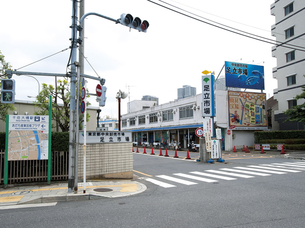 Surrounding environment. Tokyo Central Wholesale Market Adachi market (about 740m)