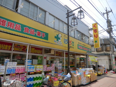 Dorakkusutoa. Papas 250m until (drugstore)