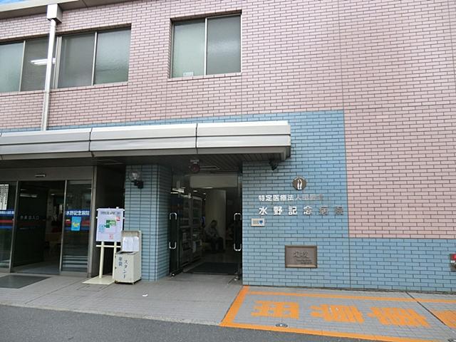 Hospital. 650m until Mizuno Memorial Hospital