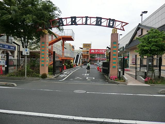 Shopping centre. Shopping Town ・ 781m to the Caribbean Umejima shop