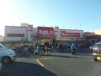 Shopping centre. Bergs up to 350m