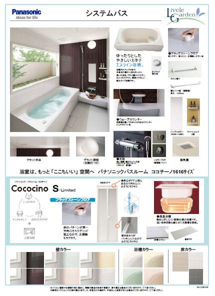 Other Equipment. Panasonic system bus