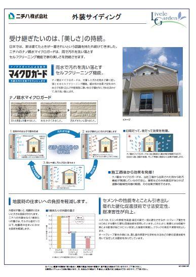 Other Equipment. Siding of Nichiha