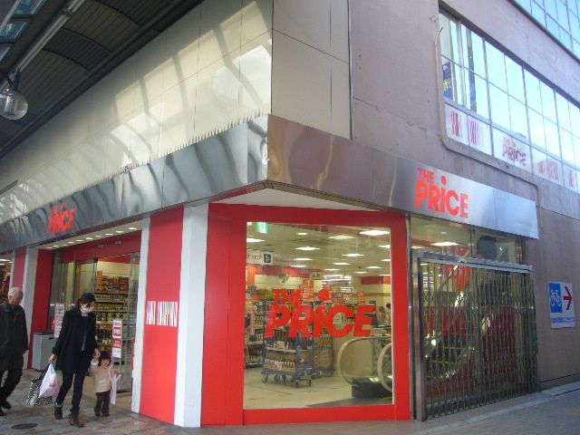 Shopping centre. The ・ 640m until the price (shopping center)