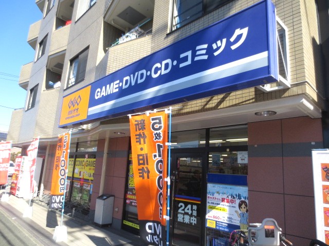 Rental video. Geotakenotsuka Higashiten up (video rental) 793m