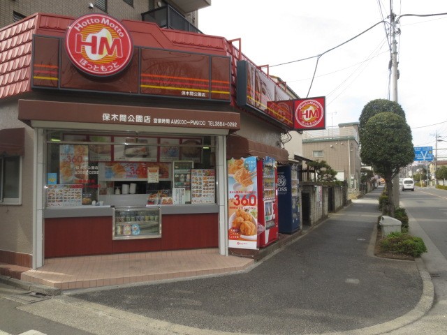restaurant. 321m until hot more Hokima park store (restaurant)
