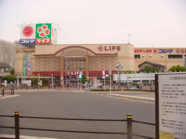 Supermarket. 624m up to life Jiangbei Station store (Super)