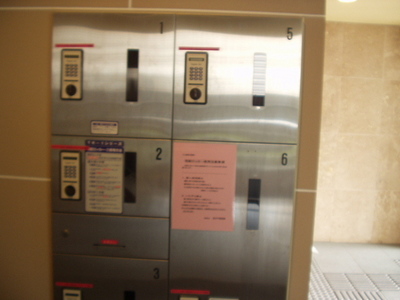 Other common areas.  ■ Kana have received anything?