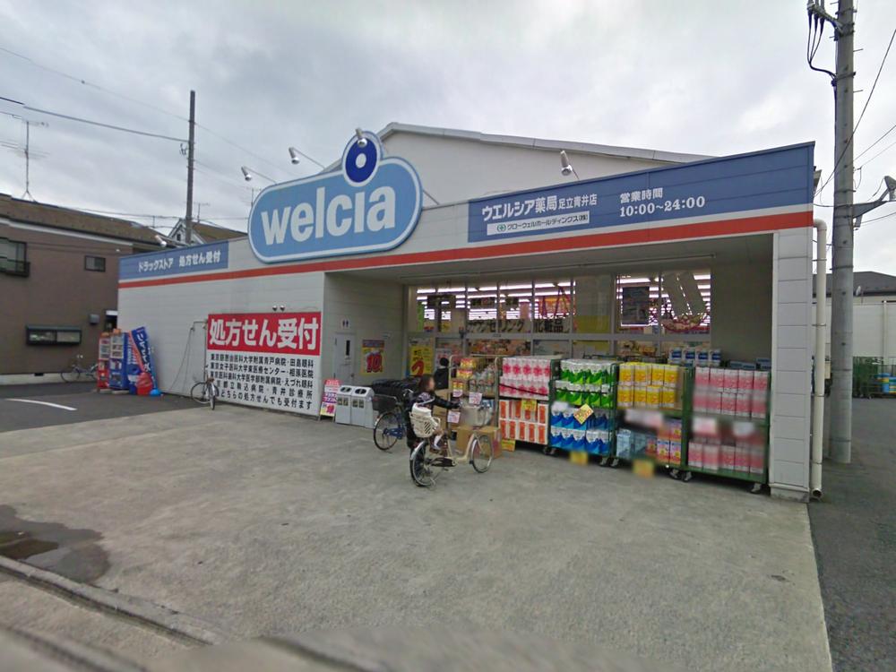 Drug store. Uerushia 551m to Adachi Aoi shop