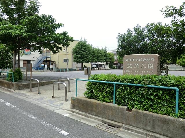 park. 250m until Fuchie land readjustment union Memorial Park