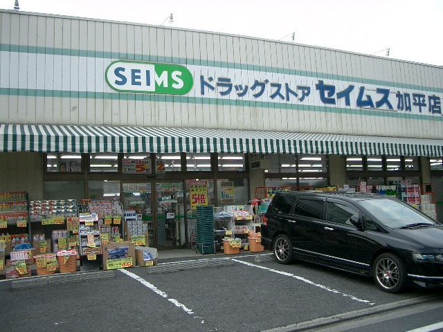 Dorakkusutoa. Drag Seimusu Gapyeong shop 25m until the (drugstore)