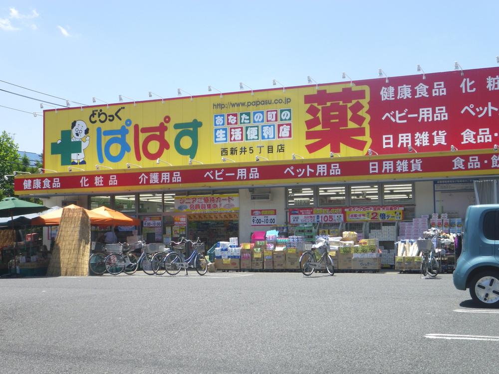 Drug store. Drag Papas Nishiarai 592m up to 5-chome