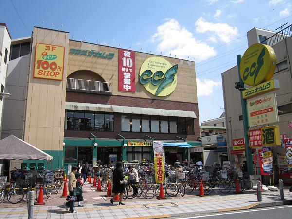 Supermarket. 530m to Cocos Nakamura Umejima shop