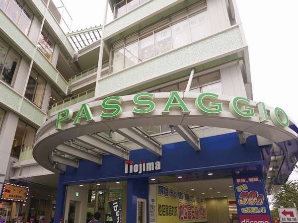 Pasajio (a 25-minute walk / About 1970m) about 40 stores of shops shopping facility