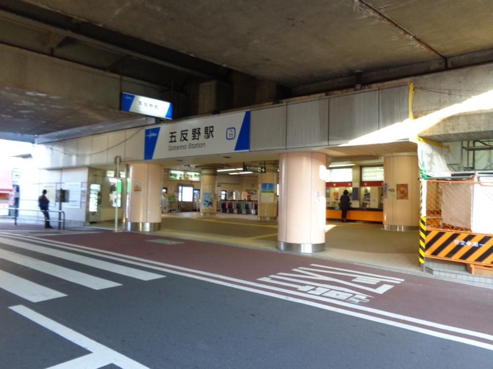 Other. Gotanno Station