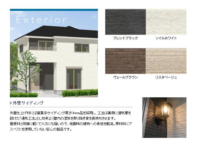 Other Equipment. Siding outer wall burden on the building is small, at the time of the strong earthquake in fire