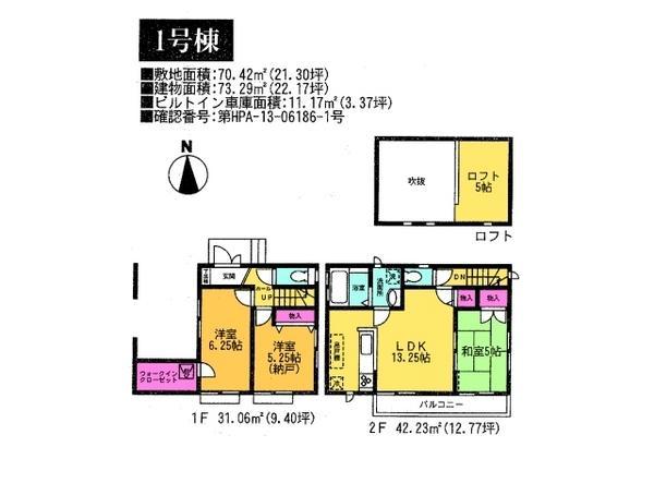 Floor plan. 33,900,000 yen, 3LDK, Land area 70.42 sq m , Building area 73.29 sq m
