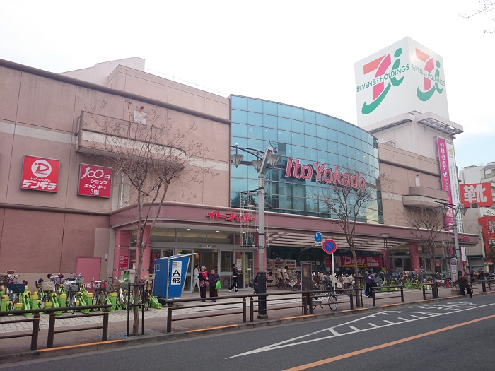 Supermarket. Ito-Yokado Takenotsuka store up to (super) 336m