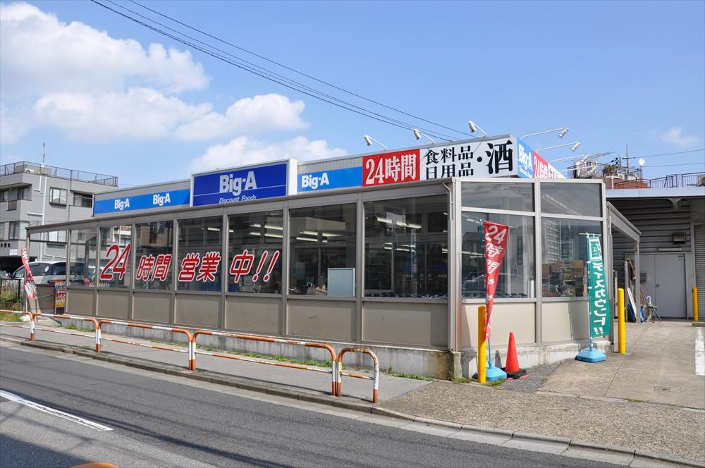 Supermarket. big ・ 530m to Agent