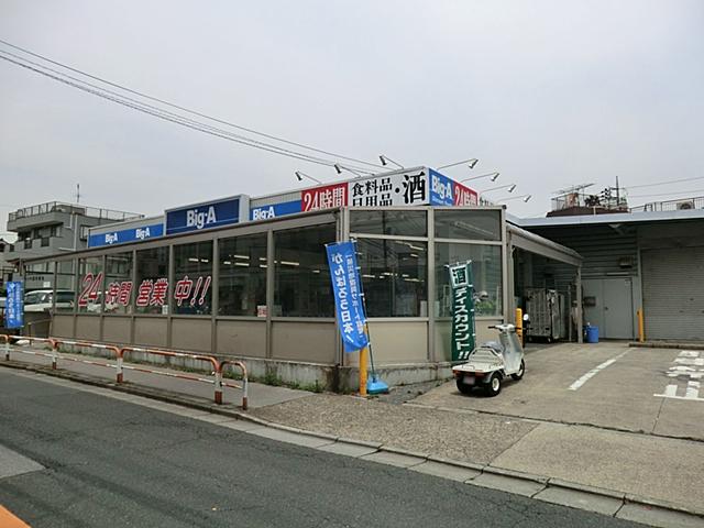 Supermarket. big ・ 150m to Agent Aoi shop