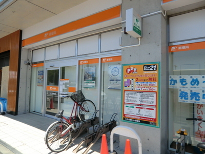 post office. 400m up to six the town post office (post office)