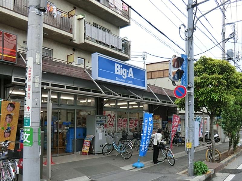 Supermarket. big ・ 300m to Agent