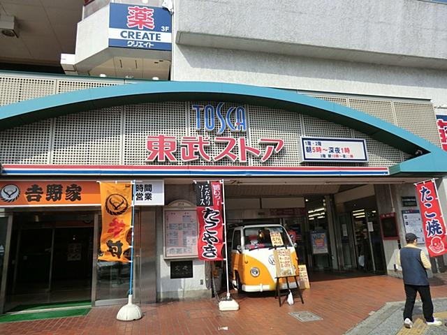 Shopping centre. 970m to Tosca East Building