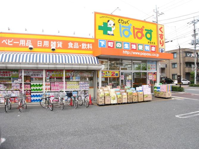 Drug store. Drag Papas diplomatic cho, 350m to the store